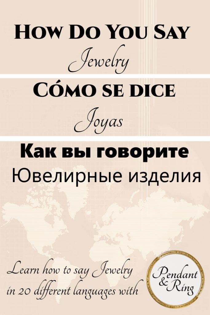 how-to-say-jewelry How to say jewelry